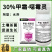 30%甲霜恶霉灵杀菌剂根腐病直销正品包邮农用