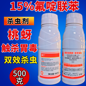 15%氟啶虫酰胺联苯菊酯抗性蚜虫桃蚜杀虫剂