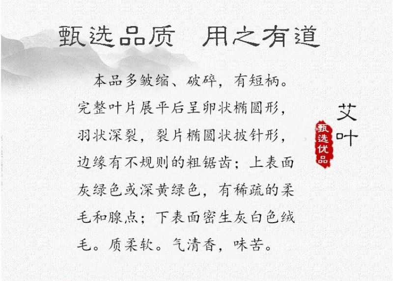 野生艾草叶干艾草艾灸泡脚泡澡艾草中医足浴粉药包批发