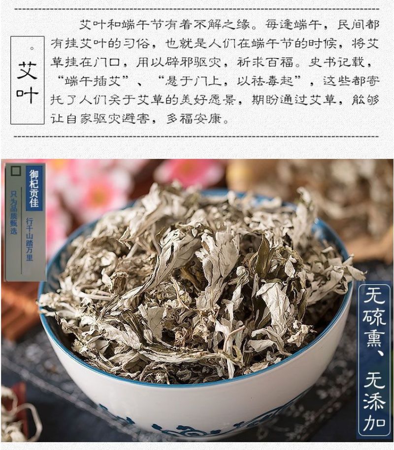 野生艾草叶干艾草艾灸泡脚泡澡艾草中医足浴粉药包批发