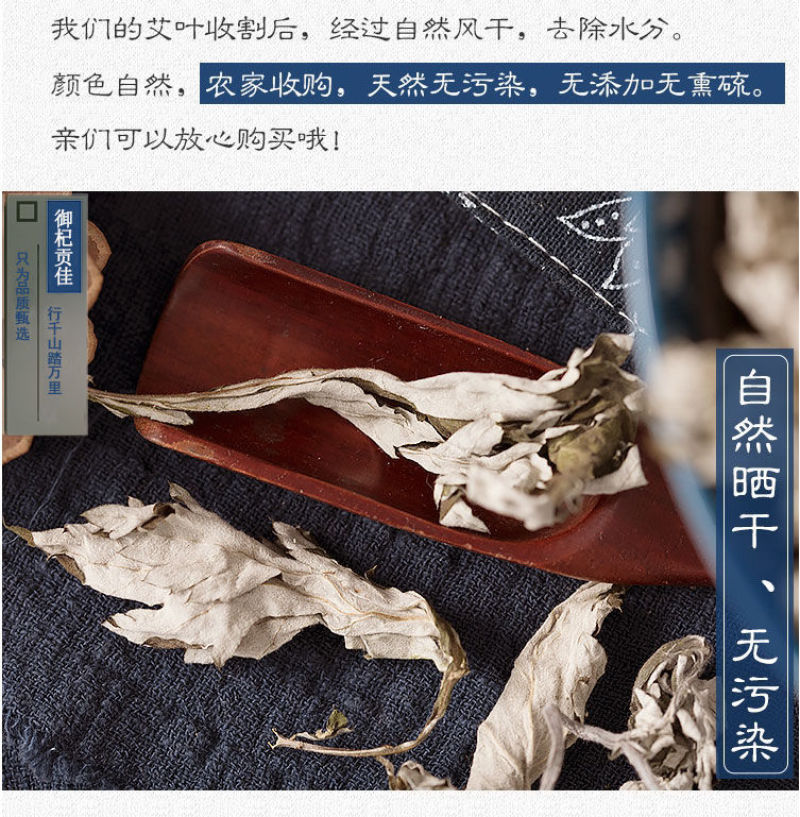 野生艾草叶干艾草艾灸泡脚泡澡艾草中医足浴粉药包批发