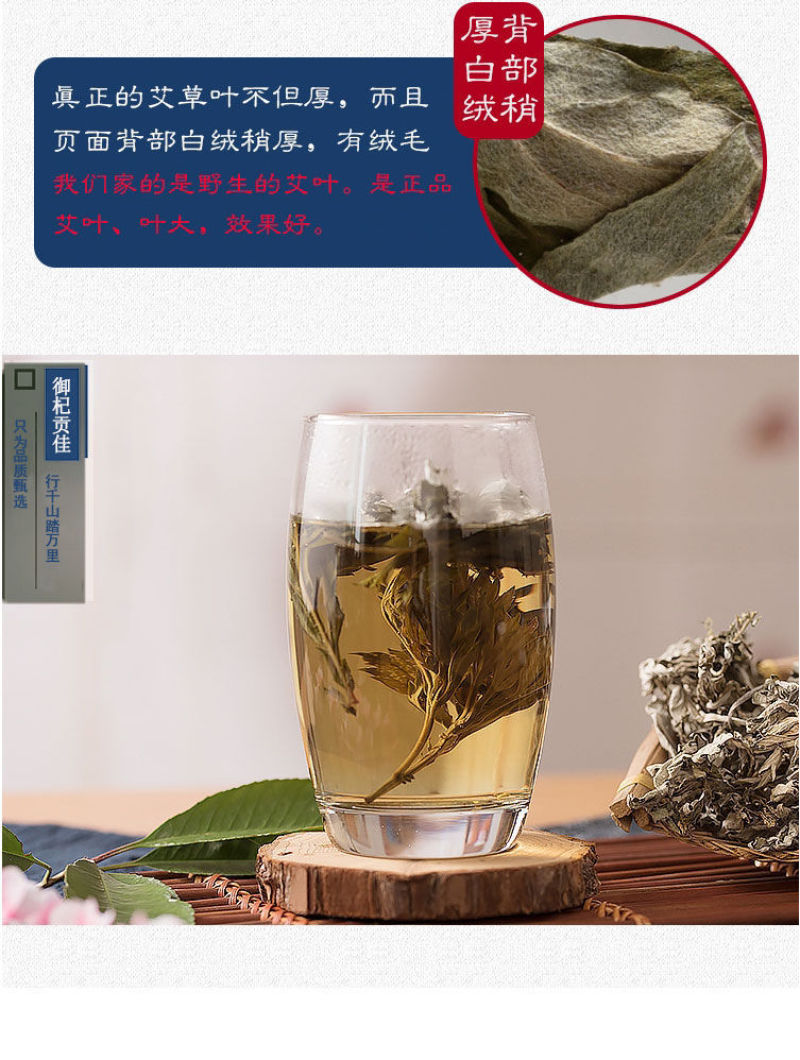 野生艾草叶干艾草艾灸泡脚泡澡艾草中医足浴粉药包批发