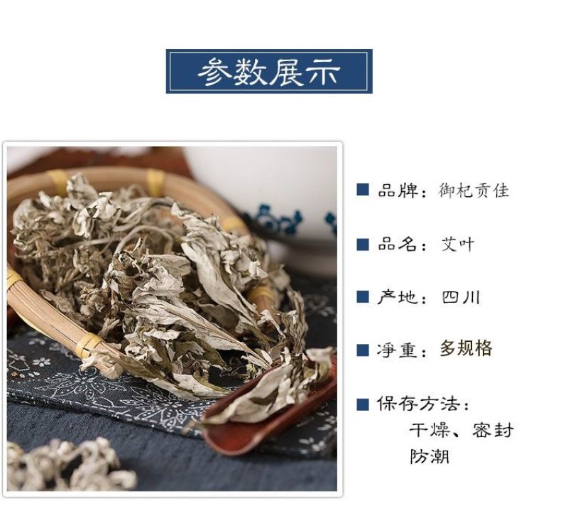 野生艾草叶干艾草艾灸泡脚泡澡艾草中医足浴粉药包批发