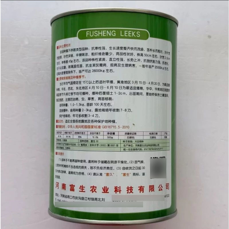 富生32韭菜种子500克罐装不休眠品种抗寒耐高温