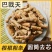 巴戟天中药材干生晒巴戟德庆巴戟天补巴戟肉干货正宗巴戟天正