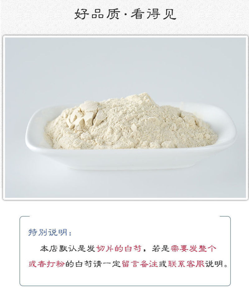 正宗白芍老根袋装***无硫熏煲汤泡水效果更好货新货干货