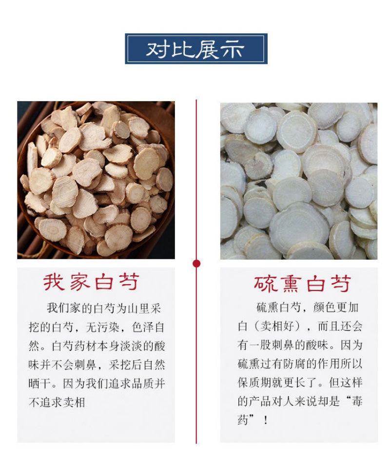 正宗白芍老根袋装***无硫熏煲汤泡水效果更好货新货干货