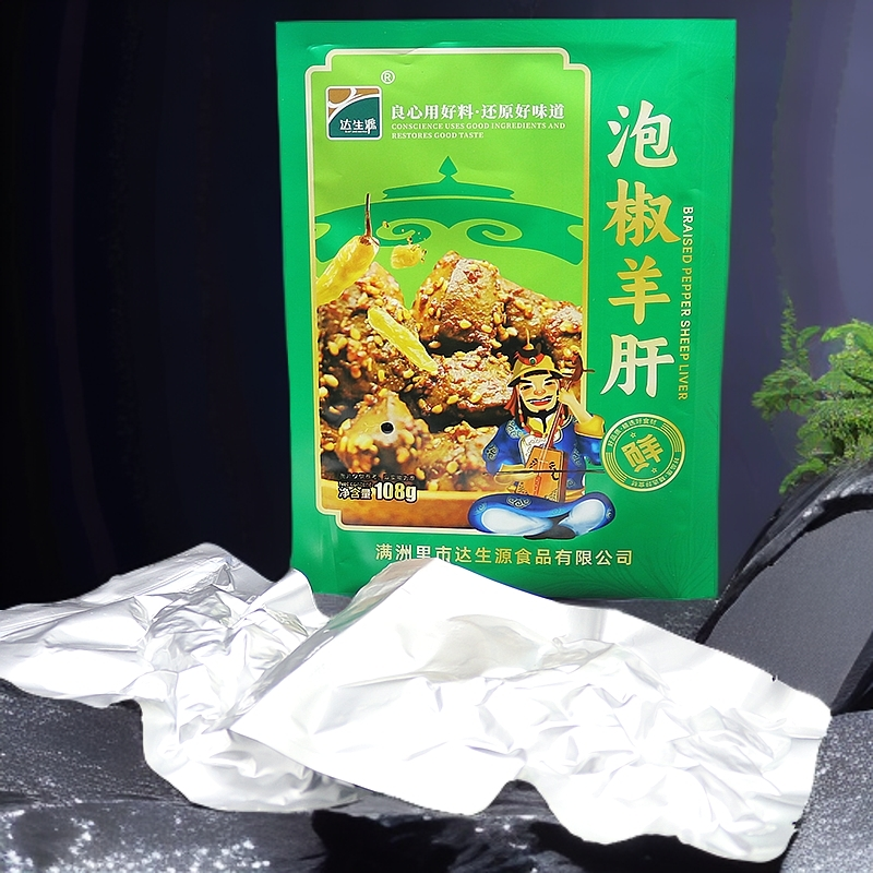 纯正呼伦贝尔麻辣泡椒羊肝108g/袋*3零食