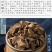 中药材正品川牛膝精选无硫四川甜牛膝野生包邮另有牛膝