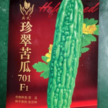 珍翠苦瓜701-苦瓜种子早中熟杂交种