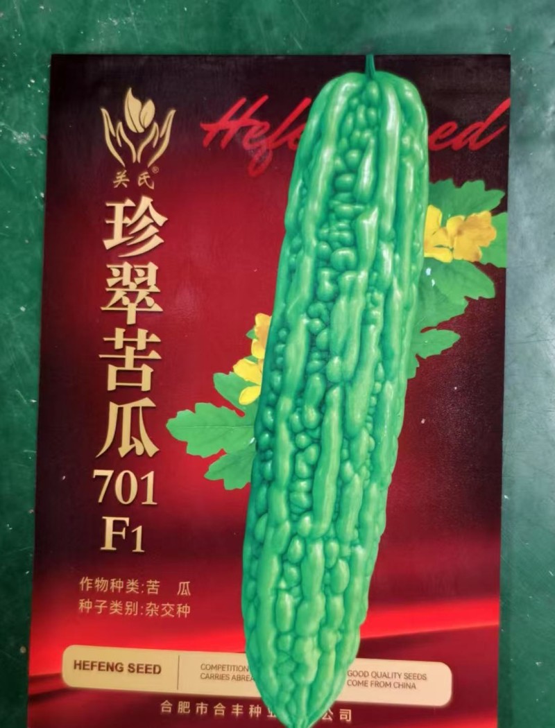 珍翠苦瓜701-苦瓜种子早中熟杂交种