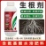 生根剂壮苗水溶肥促生根壮苗剂蔬菜花卉植物通用强力生根剂