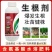生根剂壮苗水溶肥促生根壮苗剂蔬菜花卉植物通用强力生根剂