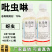 70%吡虫啉杀虫剂水稻稻飞蚜虫**杀虫正品包邮