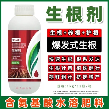 生根剂生根壮苗抗重茬死苗烂根养根护根调节土壤扦插移栽育苗