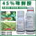 45%咪鲜胺杀菌剂蔬菜果树白粉病炭疽病正品包邮