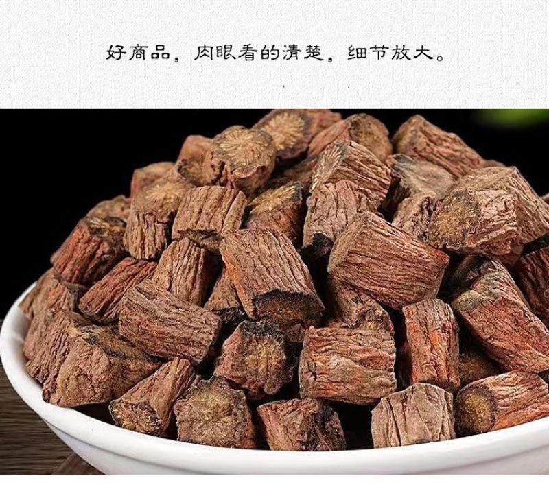 秦岭正宗野生丹参***无硫精选新货丹参片泡茶水特惠红根中