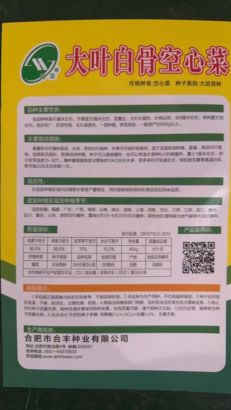 大叶白骨空心菜-空心菜种子耐热耐湿产量高生长快