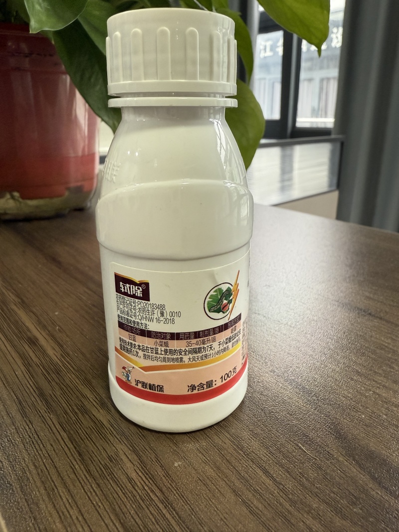 沪联轼除12%甲维盐虫螨腈吊丝虫小菜蛾菜青虫食心虫杀虫