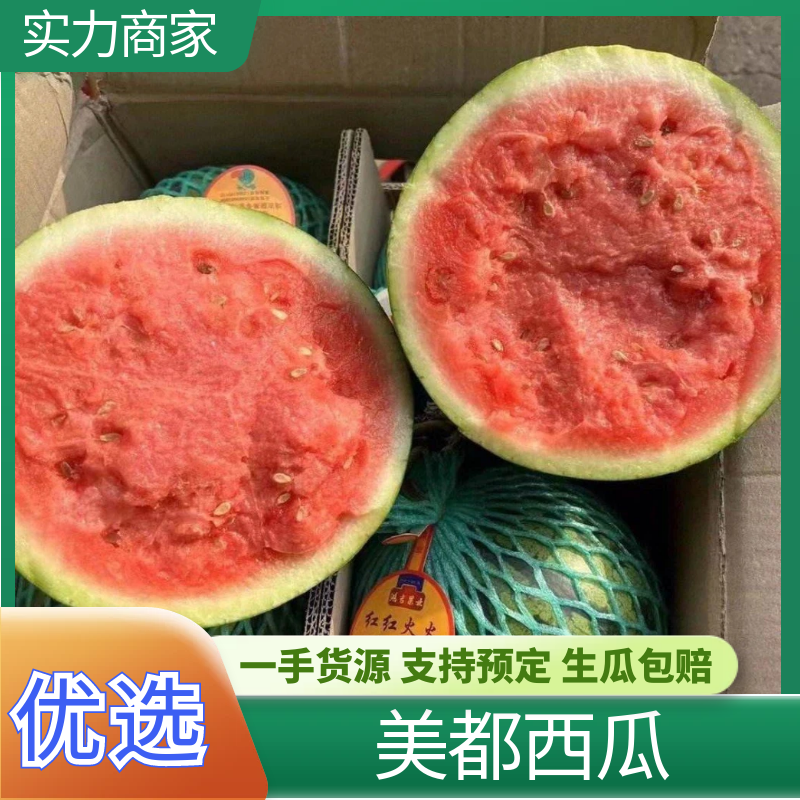 [美都西瓜批发]云南德宏盈江县西瓜 0.80元/斤美都西瓜 云南 _ 一亩田