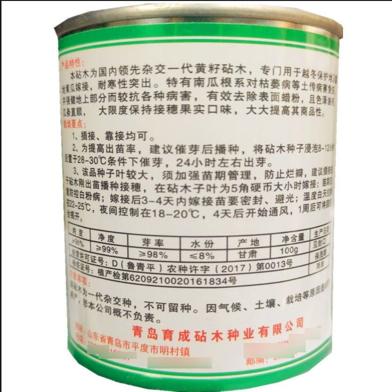 凤凰三号黄瓜砧木种子去蜡粉黄瓜专用嫁接南瓜砧木种子
