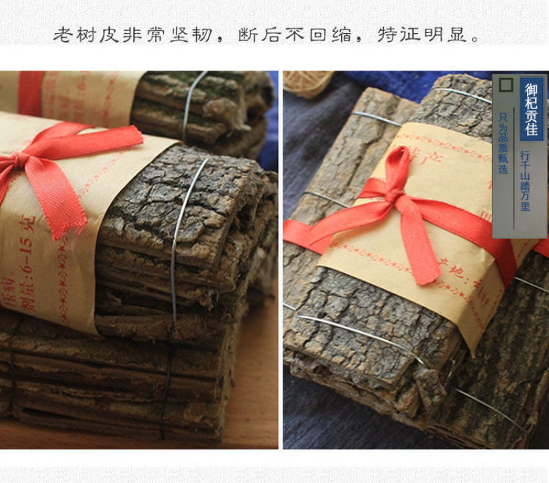 野生中药材批发杜仲正品无熏杜仲茶薄皮正宗厚皮泡酒老树煲汤