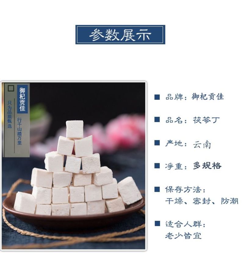 茯苓正宗特级伏苓茯苓粉茯苓块茯苓批发中草药茯苓中药茯苓泡