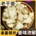 批发干姜片正宗新鲜生姜片泡茶泡脚生姜食用组合搭配暖胃黄生