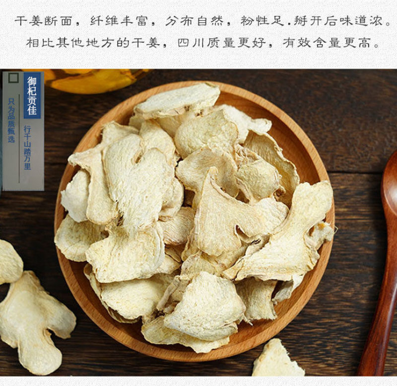 批发干姜片正宗新鲜生姜片泡茶泡脚生姜食用组合搭配暖胃黄生