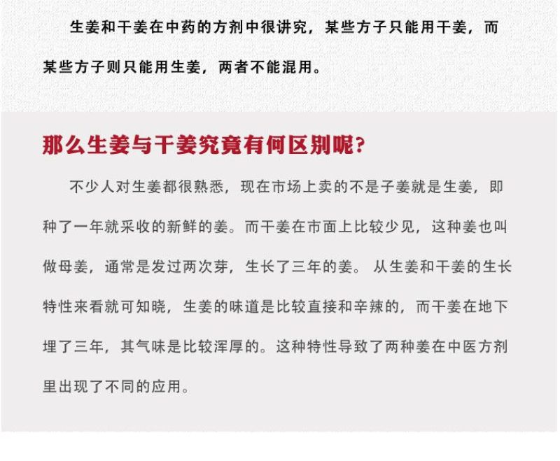 批发干姜片正宗新鲜生姜片泡茶泡脚生姜食用组合搭配暖胃黄生