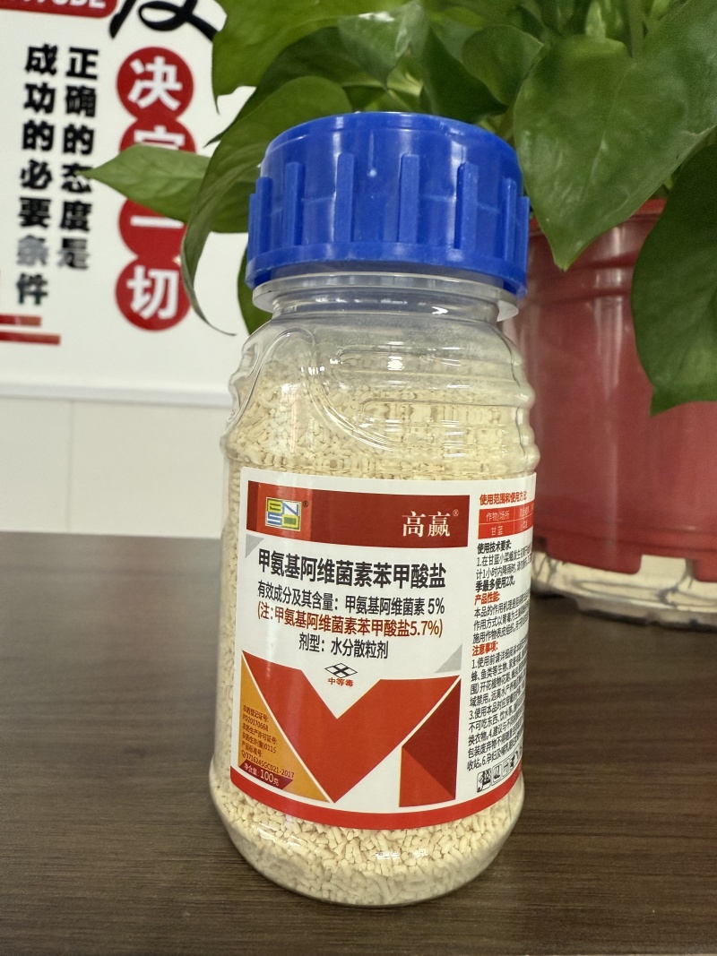 百农思达5.7%甲氨基阿维菌素苯甲酸盐甘蓝小菜蛾杀虫剂正