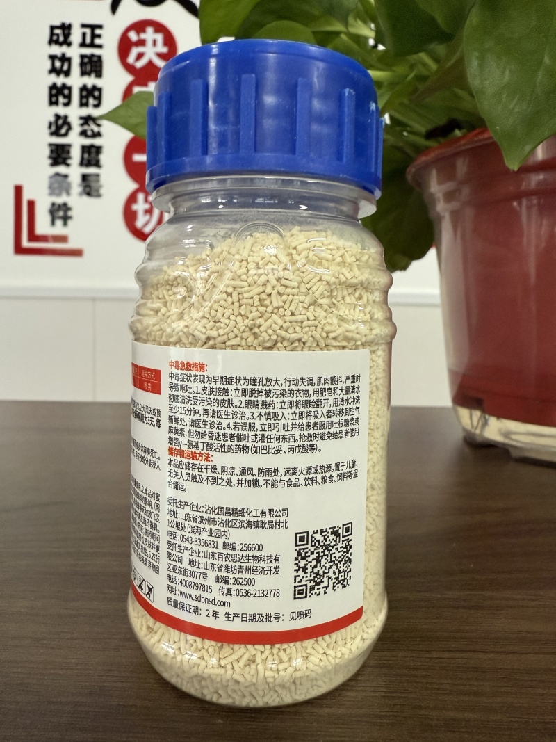 百农思达5.7%甲氨基阿维菌素苯甲酸盐甘蓝小菜蛾杀虫剂正