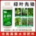 绿叶先锋叶面肥一喷绿氨基酸水溶肥黄叶小叶花叶卷叶抗病增产