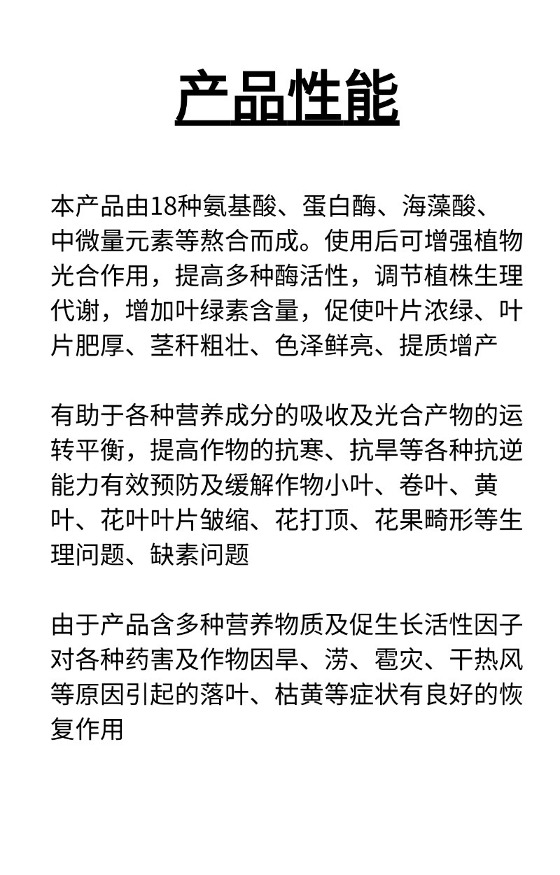 绿叶先锋叶面肥一喷绿氨基酸水溶肥黄叶小叶花叶卷叶抗病增产
