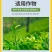 茶叶催芽增厚素茶叶催芽剂专用叶面肥芽嫩芽多氨基酸水溶肥