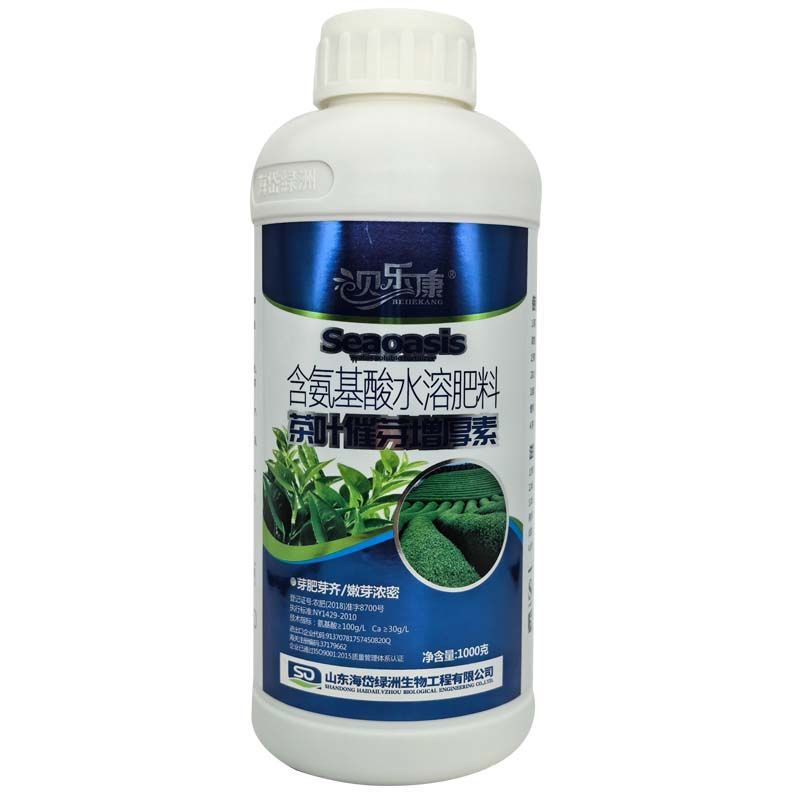 茶叶催芽增厚素茶叶催芽剂专用叶面肥芽嫩芽多氨基酸水溶肥