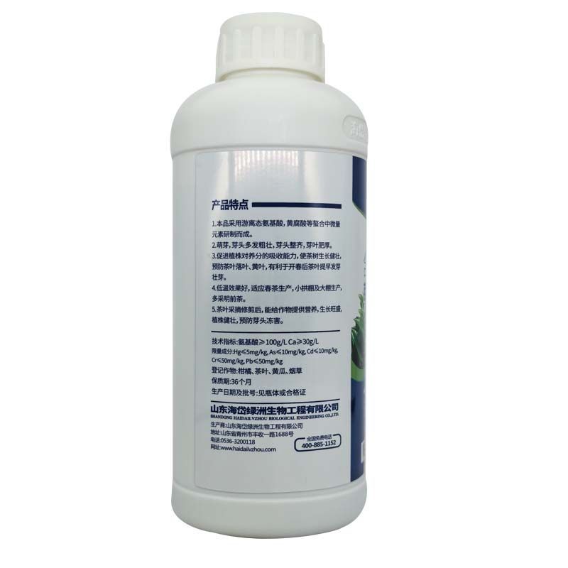 茶叶催芽增厚素茶叶催芽剂专用叶面肥芽嫩芽多氨基酸水溶肥