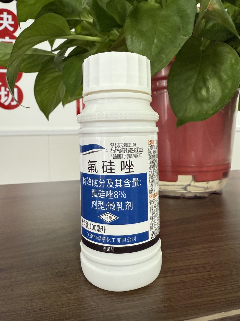 天津绿亨8%氟硅唑月季黄瓜黑痘病黑星病黑斑病白粉病杀菌剂