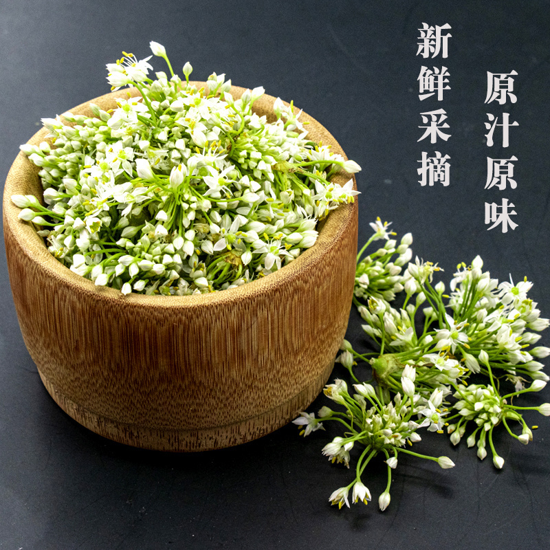 内蒙古呼伦贝尔草原野生韭菜花200g袋装