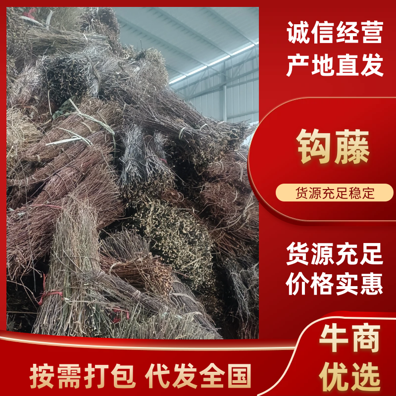 【牛商推荐】精品芶藤大量有货量大从优欢迎选购