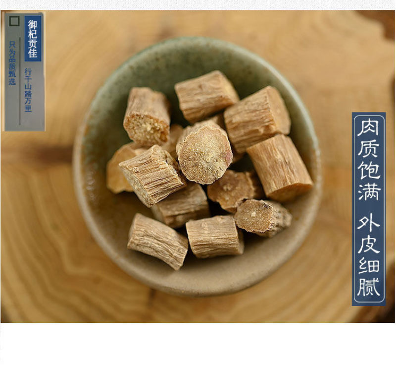 牛膝正品怀牛膝中药野生牛膝新货无硫焦作正宗牛膝怀牛七牛膝
