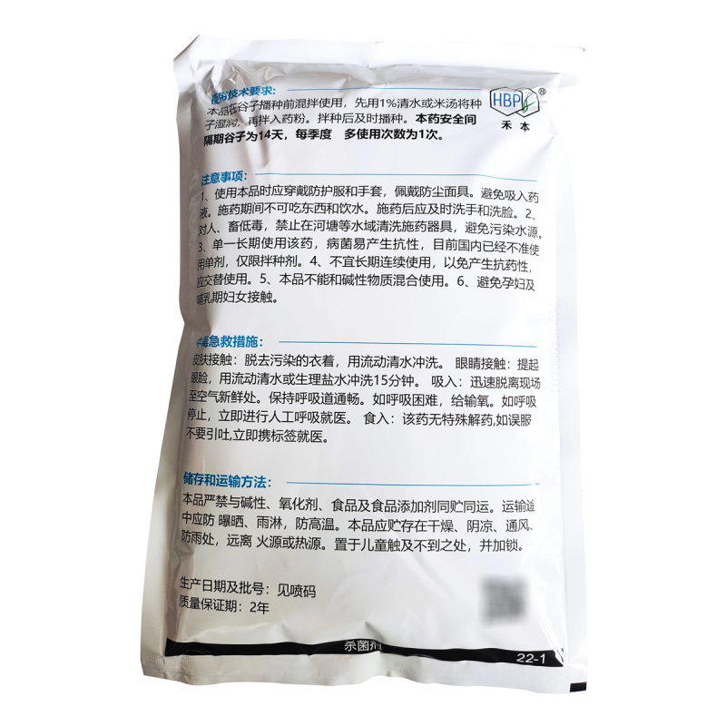 米达乐35%甲霜灵粉剂白发病拌种剂植物杀菌剂红色粉