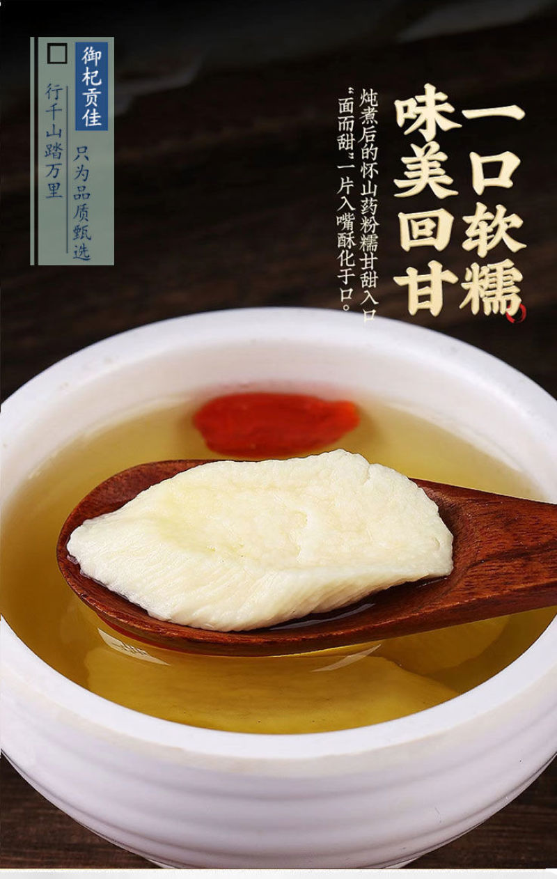 铁棍怀山药片焦作温县垆土山药粉淮山片淮山粉山药干怀山片无