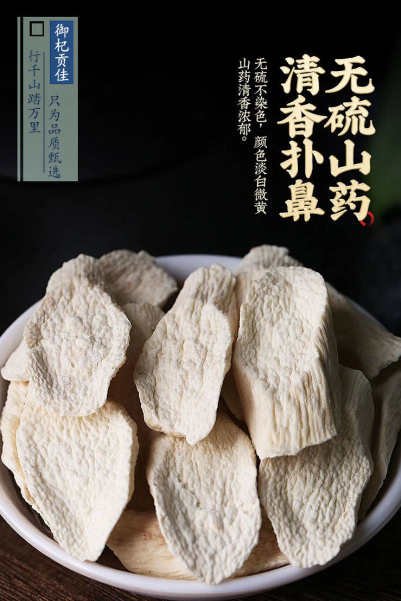 铁棍怀山药片焦作温县垆土山药粉淮山片淮山粉山药干怀山片无