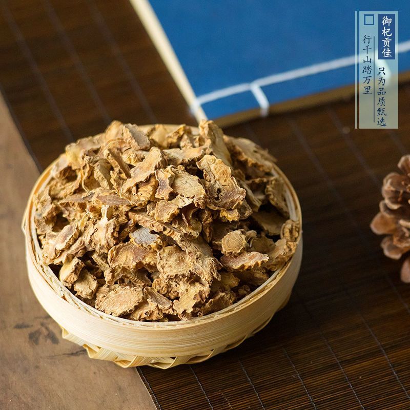 正品射干中药材野生黄花射干射干片无硫黄花射干乌扇乌蒲黄远