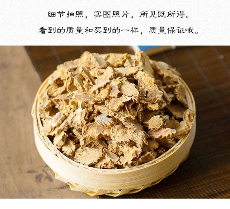 正品射干中药材野生黄花射干射干片无硫黄花射干乌扇乌蒲黄远