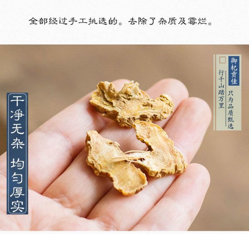 正品射干中药材野生黄花射干射干片无硫黄花射干乌扇乌蒲黄远