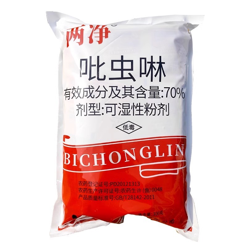 两净70%吡虫啉可湿性粉剂小麦蚜虫触杀胃毒内吸作物杀虫
