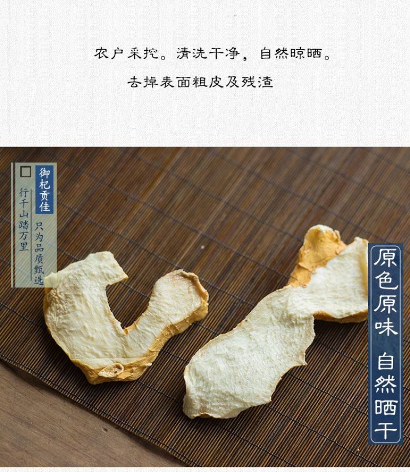 黄精野生正宗九华山生黄精片泡水酒无硫中药材新鲜食用特级干