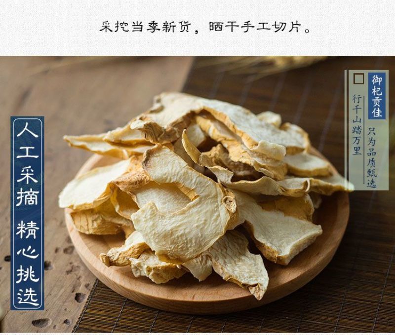 黄精野生正宗九华山生黄精片泡水酒无硫中药材新鲜食用特级干